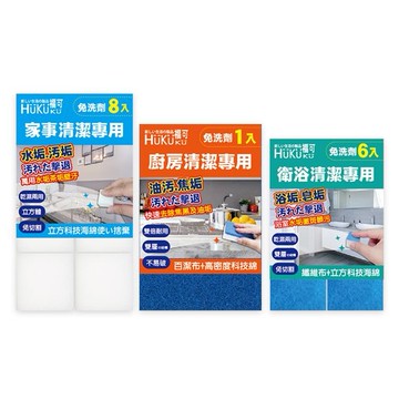 HUKUKU 福可~科技海綿(1包入) 款式可選