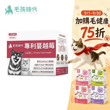 【多格斯】動物醫院｜24H出貨｜毛孩時代 專利蔓越莓<30包/盒>蔓越莓-犬貓泌尿膀胱雙效配方+貓狗蔓越莓