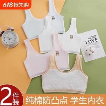 女童內衣發育期小學生一二階段10-12-14歲少女孩兒童小背心小孩