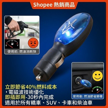 🌟 爆款推薦🌟汽車節油器 省油器 動力提陞節油加速器 電子省油神器 節油器油壓調節器 降低油耗 車輛緊湊型維修工具