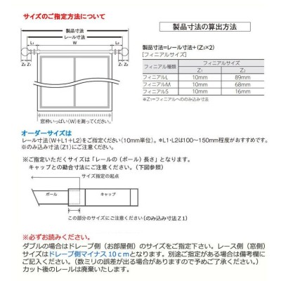 タチカワブラインド カーテンレール オーダー シングル ビレッタ