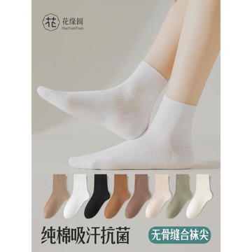 白色純棉透氣中筒襪子女士春夏100%正品抗菌防臭無骨秋冬季長襪女