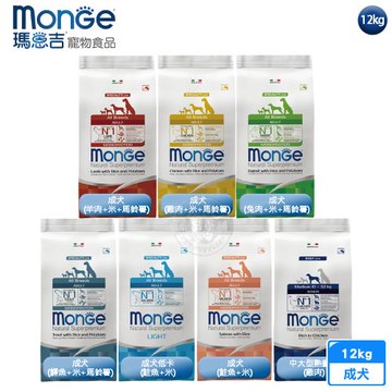 Monge瑪恩吉 天然呵護系列 成犬/中大型熟齡犬配方12kg 單一動物蛋白 低敏 益生元木寡糖 易消化 送贈品