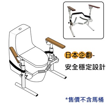 馬桶扶手架 - 扶手可掀/高度可調 起身扶手 ZHCN1745 行動不便者、銀髮族、孕婦適用