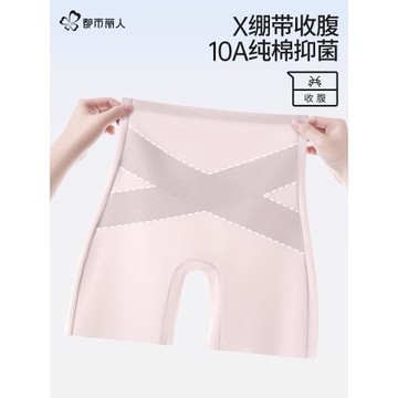 都市麗人冰絲無痕安全褲防走光女收腹提臀夏季薄款三合一平角打底