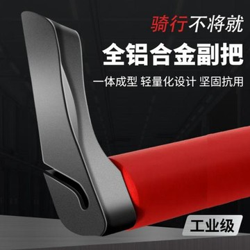 自行車鋁合金副把加厚山地車一體成型小副把牛角羊角通用單車配件