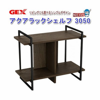 Gex アクアラックシェルフ 3050 幅50cm以下 水槽台 同梱不可 通販 Lineポイント最大get Lineショッピング