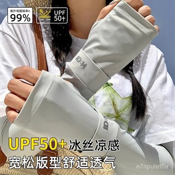 🔥冰絲防曬袖套 涼感冰袖 遮陽護手套 戶外騎行護手套防紫外綫冰袖 寬鬆透氣冰袖 大版冰袖 爬山護手臂袖套 QL4K