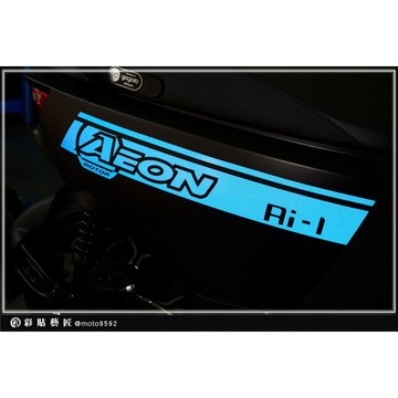 彩貼藝匠 AI-1 側面板 拉線A006（一對）3M反光貼紙 ORACAL螢光貼 拉線設計 裝飾 機車貼紙 車膜