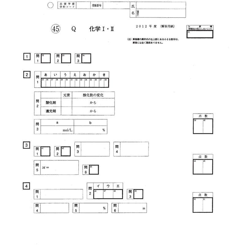 福岡大学 2019年度 10年間収録