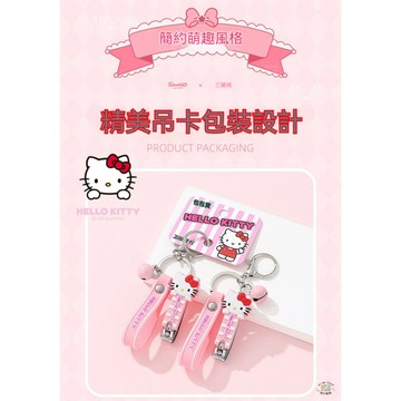 三麗鷗 正版  凱蒂貓 掛件 指甲刀 pvc 指甲鉗 可愛 小巧 便攜 萌趣 碳鋼  指甲剪 指甲刀