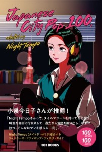  Night Tempo   Japanese City Pop 100,  selected by Night Tempo