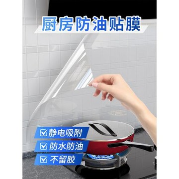 廚房防油防高溫貼紙靜電墻貼灶臺油煙機瓷磚墻面防水防火貼膜墻紙