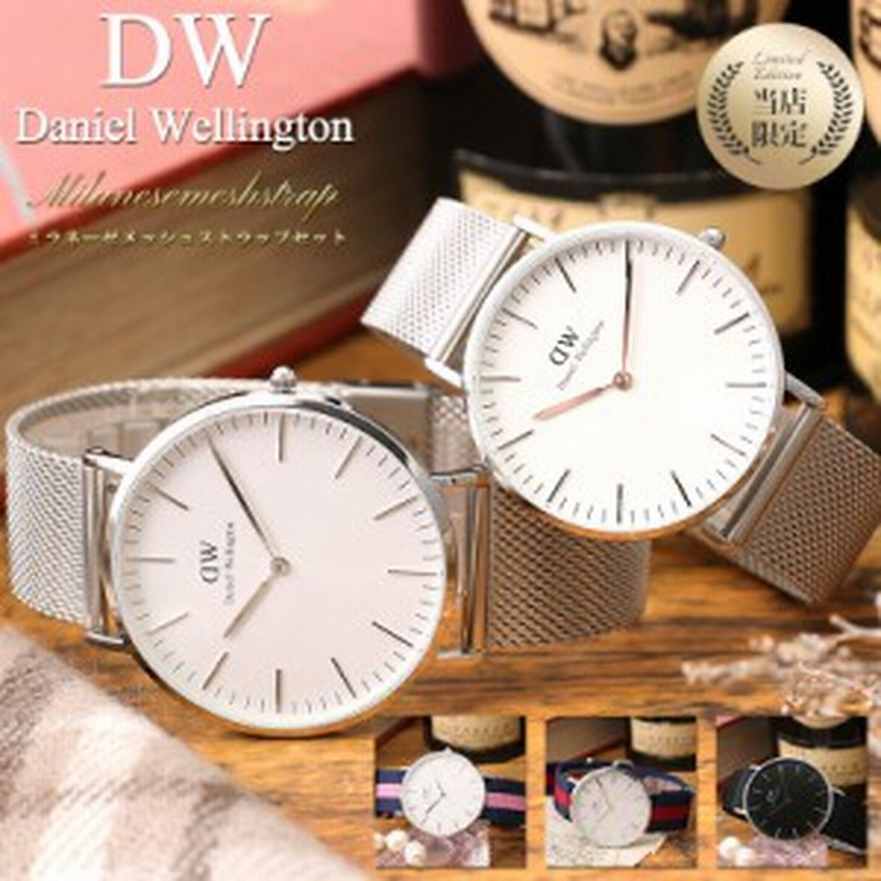 販促モール Daniel Wellington ダニエルウェリントン 腕時計 - 時計