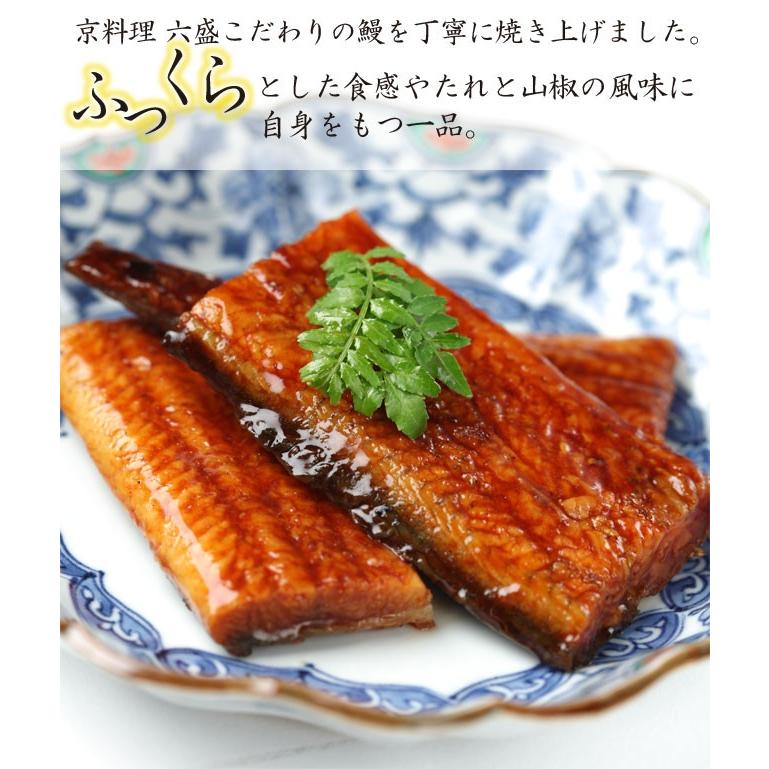 京料理六盛 うなぎ蒲焼セット 80g×3個 鰻 冷凍うなぎ 冷凍鰻 ギフト 贈答品 冷凍食品 お中元 送料無料[am]