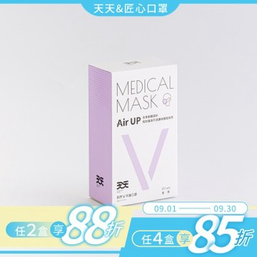 【天天】成人平面醫療口罩-自然V 漫紫 (適合較小臉型) 每盒20入