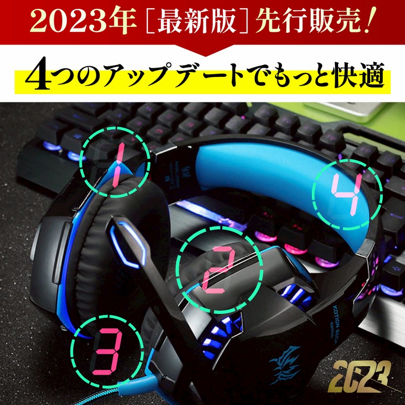 プロゲーマー監修 ゲーミングヘッドセット ヘッドホン マイク