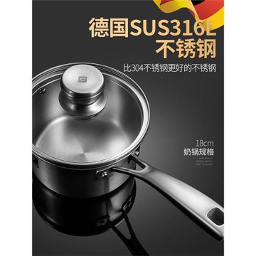 德國316不銹鋼小奶鍋不粘嬰兒寶寶輔食鍋牛奶煮奶泡面蒸煮一體鍋