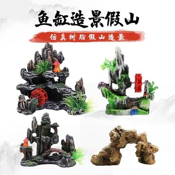 魚缸仿真樹脂假山造景裝飾水族箱小型風車可轉動水車水輪氣動擺件