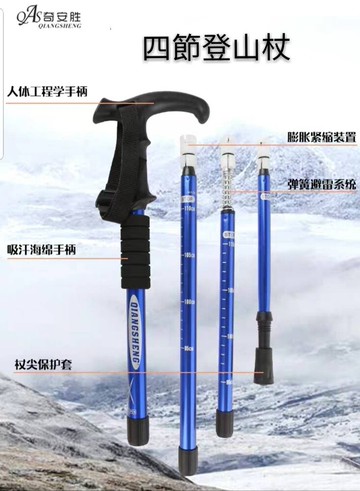登山客最愛  鋁合金伸縮登山杖(必備工具)