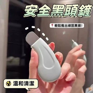 【網紅同款】韓國刮黑頭神器 鼻子清潔 黑頭 粉刺 面臉部美容工具 擠黑頭工具 去死皮 美容院專用手動鏟 清潔不傷膚