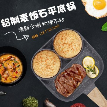 ✅跨境新品麥飯石四孔煎蛋鍋平底不粘蛋餃鍋早餐雞蛋漢堡煎鍋廚房