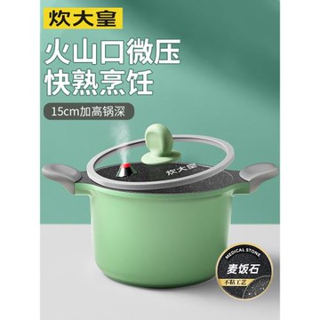 炊大皇微壓麥飯石湯鍋家用燃氣電磁爐通用煮鍋不粘鍋煲湯雙耳燉鍋