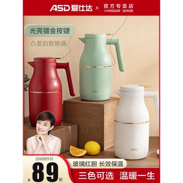 愛仕達保溫壺家用熱水壺暖水壺開水大容量便攜學生宿舍結婚保溫瓶