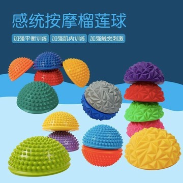 榴蓮球過河石早教兒童感統訓練器材教具觸覺墊寶寶平衡板瑜伽球