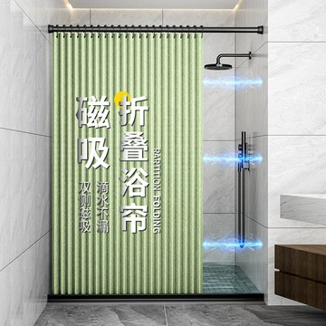 浴室折疊浴簾套裝免打孔隱形防水防霉布簾衛生間隔斷淋浴干濕分離【 宜家良品百貨】