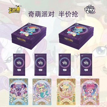 {公司貨 最低價}卡游小馬寶莉【奇萌派對】卡片禮盒SGR卡SP全套收藏卡牌正版第1彈