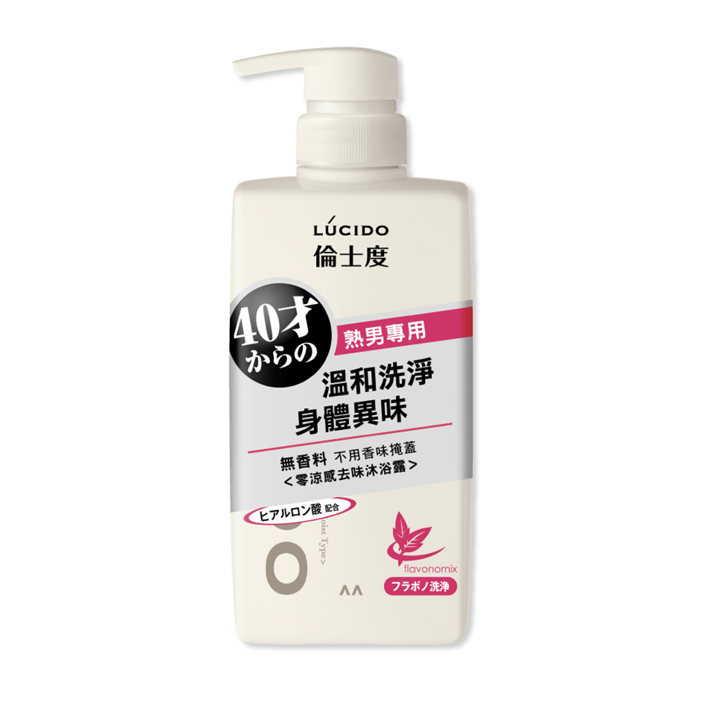 LUCIDO倫士度零涼感去味沐浴露450ml