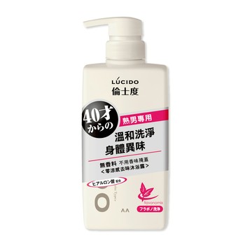 LUCIDO倫士度零涼感去味沐浴露450ml