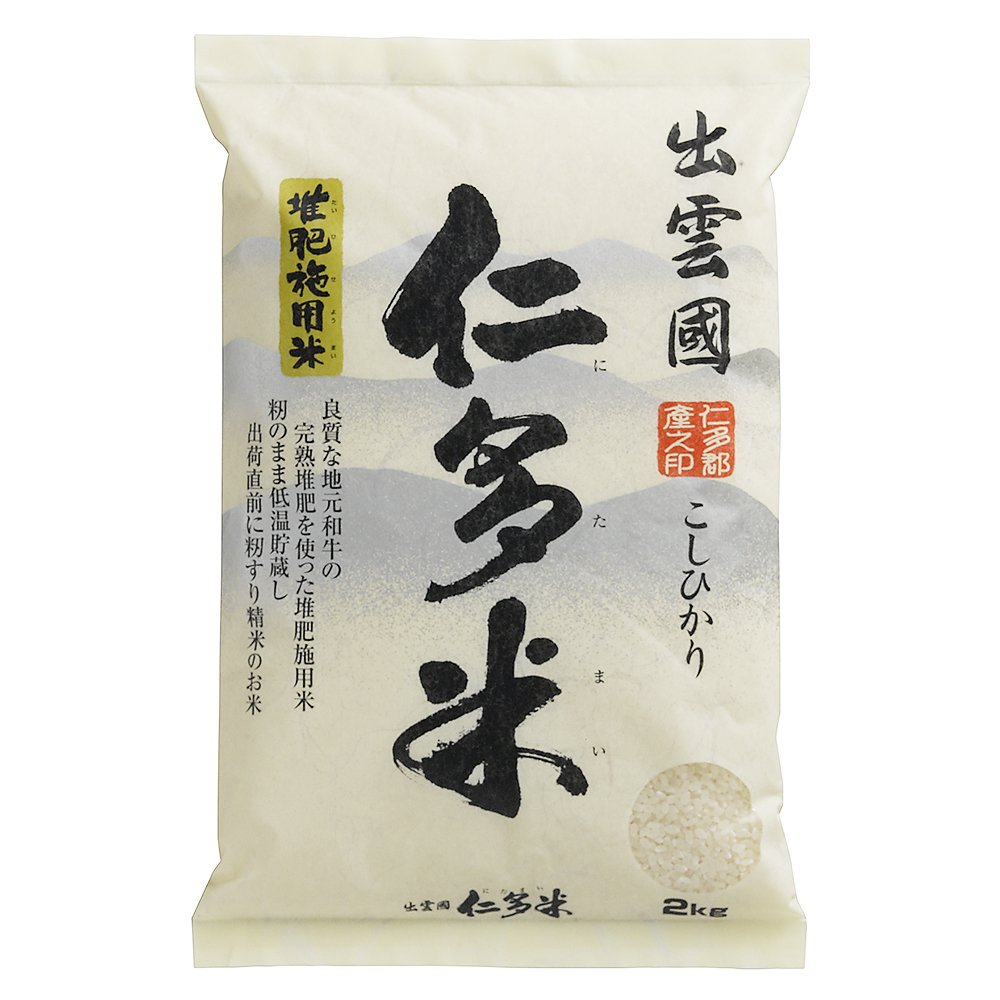 仁多米 2kg×2袋