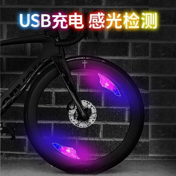 【哆哆購】台湾出货 腳踏車燈 自行車燈 智能USB充電感應LED山地車輻條燈自行車夜騎炫彩燈單車鋼絲風火輪