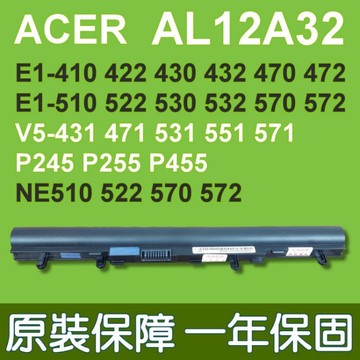 宏碁 ACER AL12A32 原廠電池 Aspire V5-531P V5-551G V5-531G V5-531P V5-471 V5-571P V5-571G AK.004BT.097 V5-571PG V5-471P V5-431P E1-532 MS2361 MS2380