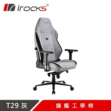irocks T29 旗艦工學椅 電腦椅 辦公椅-灰色