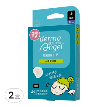 derma Angel 護妍天使 隱形痘痘貼 水楊酸添加夜用24片 + 加贈6片  30片  2盒