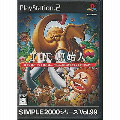 SIMPLE2000シリーズ Vol.99 THE 原始人 Amazon | SIMPLE2000シリーズ Vol.99 THE 原始人 | ゲーム