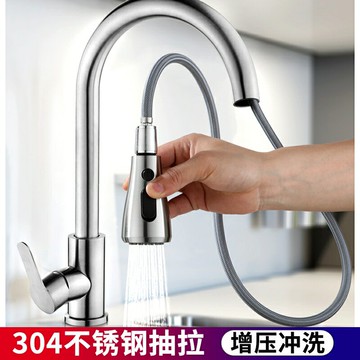 廚房水龍頭抽拉單冷帶兩用不銹鋼軟管伸縮洗菜盆延伸抽拉式可管子