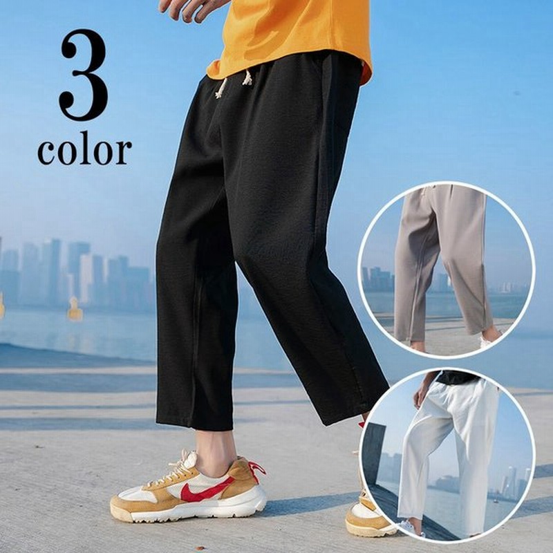 ズボン パンツ メンズ 9分丈 アンクルパンツ ストレート ボトムス メンズファッション 無地 ウエストゴム ひも付き サイドポケット 後ろポケット 通販 Lineポイント最大0 5 Get Lineショッピング