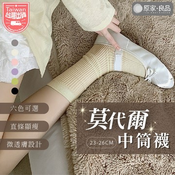 【芭蕾風 堆堆襪】透膚襪 中筒襪 素色襪子 學生襪 miu 夏天襪子 薄襪子 棉襪 踝襪 女生襪子 INS襪  日系襪子