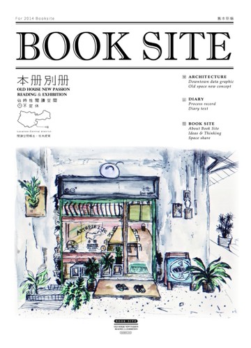 本冊別冊〔舊本新編〕