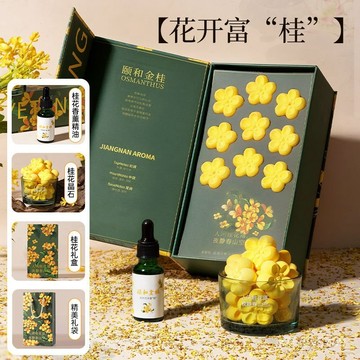 香薰 擺件 高級擴香石 香薰禮盒 生日禮物 情人節禮物 穀墾滿隴桂花雨無火香薰擺件高級創意伴手禮生日禮物送男女生閨蜜