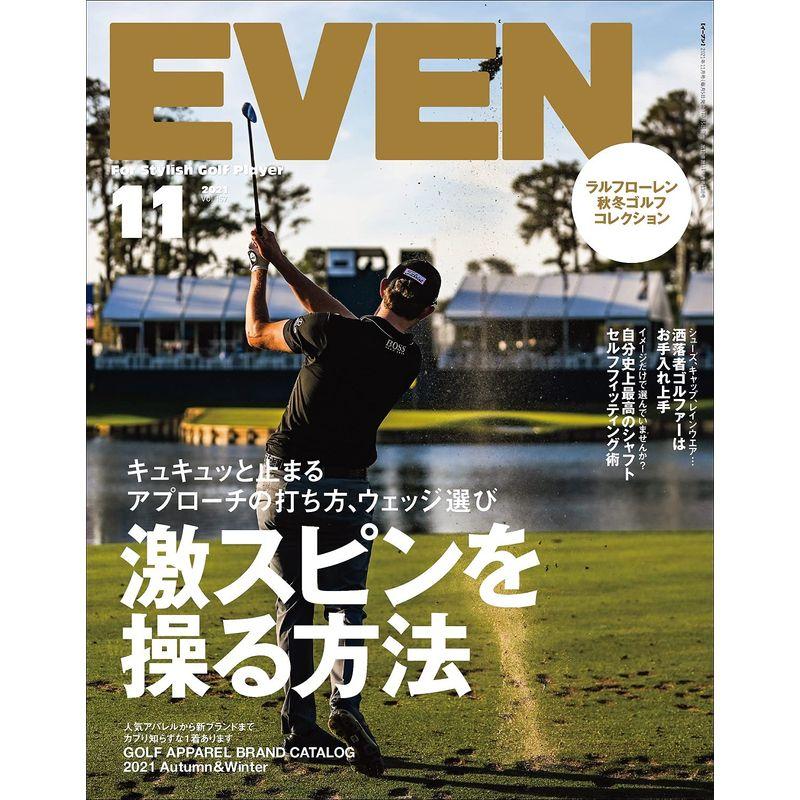 EVEN(イーブン) 2021年11月号