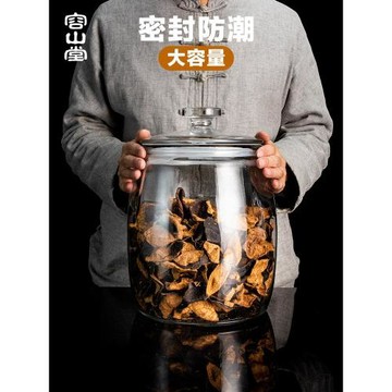 容山堂玻璃茶葉罐普洱茶餅罐大容量雜糧存放罐專用陳皮儲存罐套裝