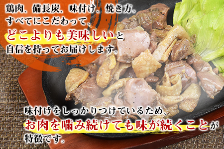 ＜鶏もも炭火焼 約900g 12か月定期便＞2か月以内に第一回目発送