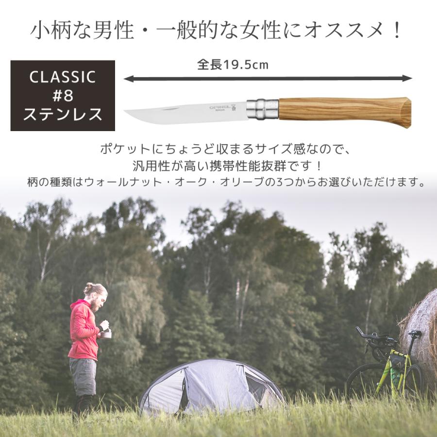 オピネル OPINEL ステンレススチール No.8 オリーブウッド