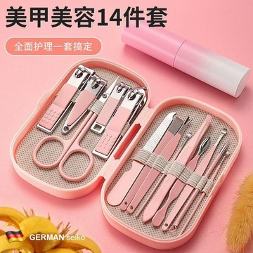 桃園出貨✨便攜式指甲刀套裝修甲美甲指甲鉗工具宿舍指甲剪挖掏耳勺耐用套裝