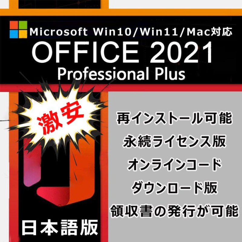 Windows 11 Professional プロダクトキー 煩わしい [Microsoft] 1PC/ダウンロード版 | 永続ライセンス・日本語版